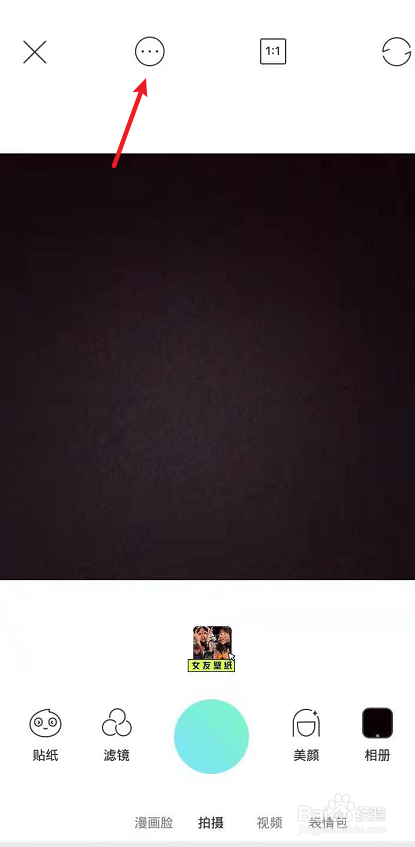 激萌拍照怎么打开闪光灯