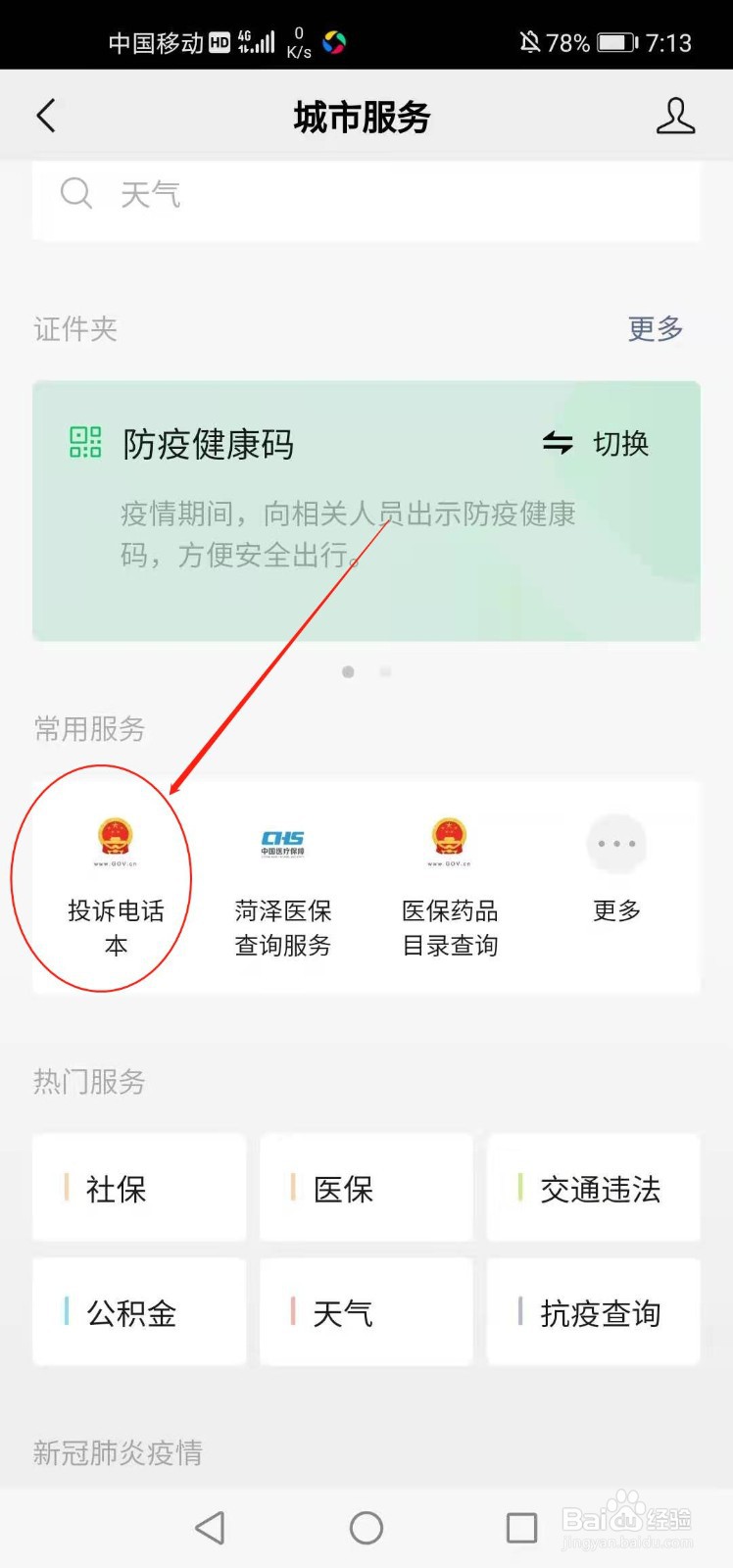 12315投诉调解不满意怎么办