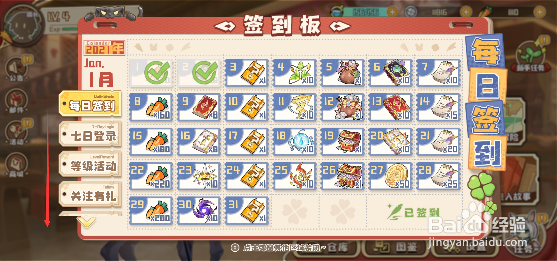 四叶草剧场如何领取每日福利