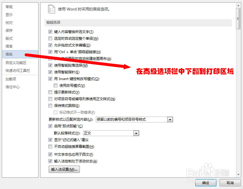 手动双面打印设置