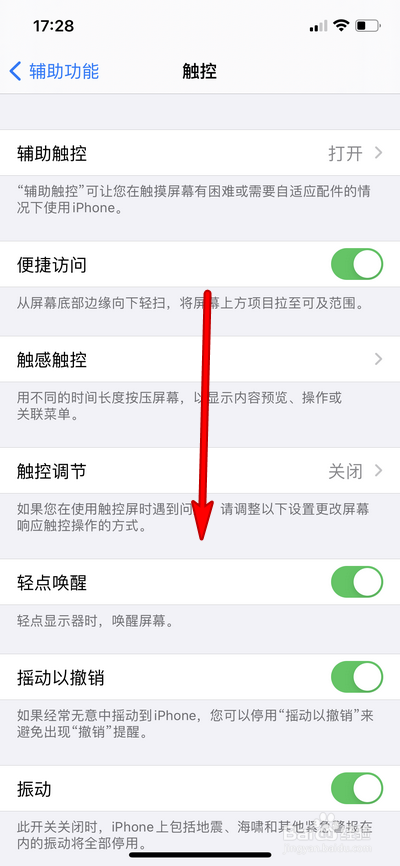 iphone12pro max如何设置音频通话方式