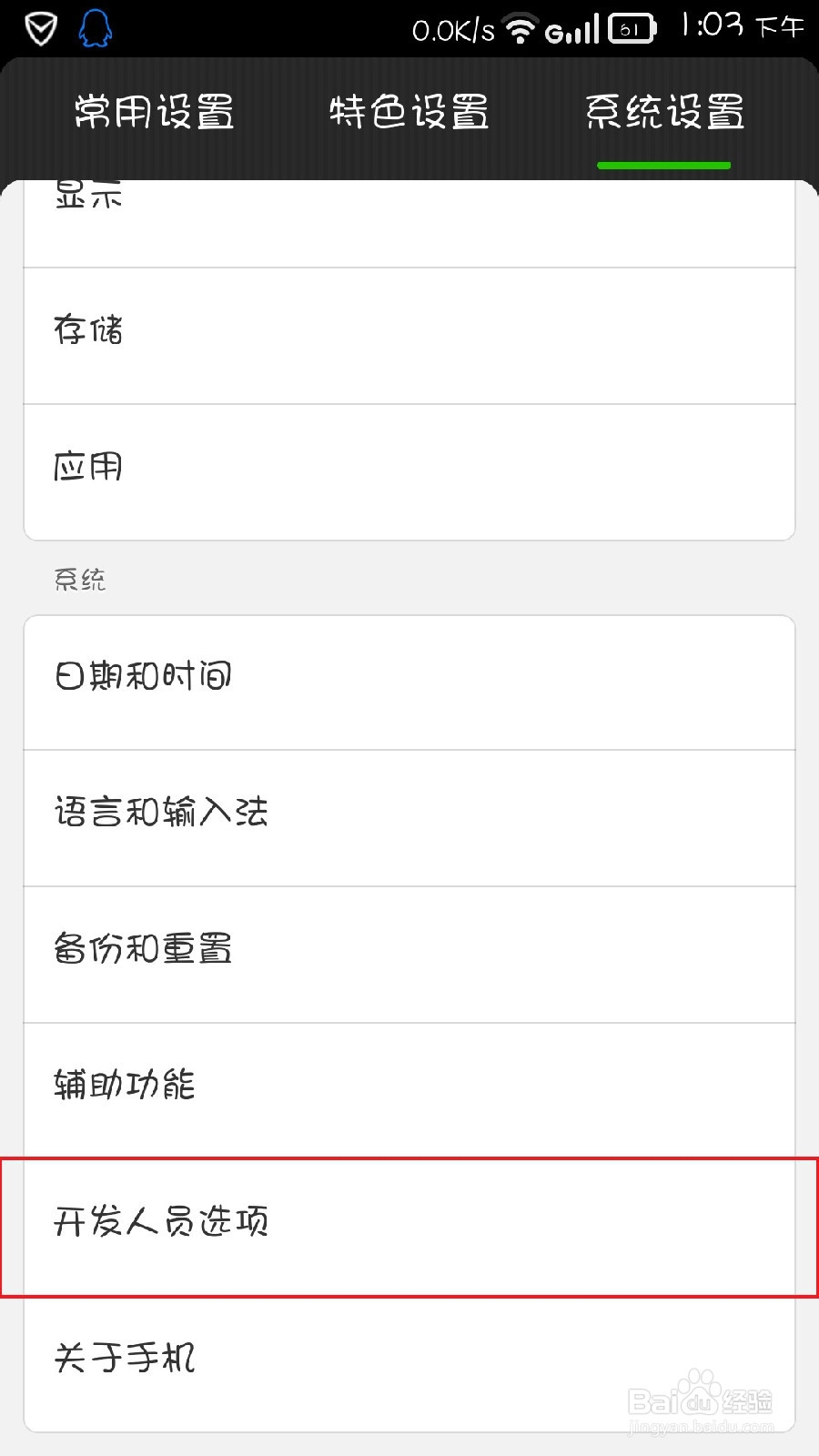 手机游戏卡顿怎么办