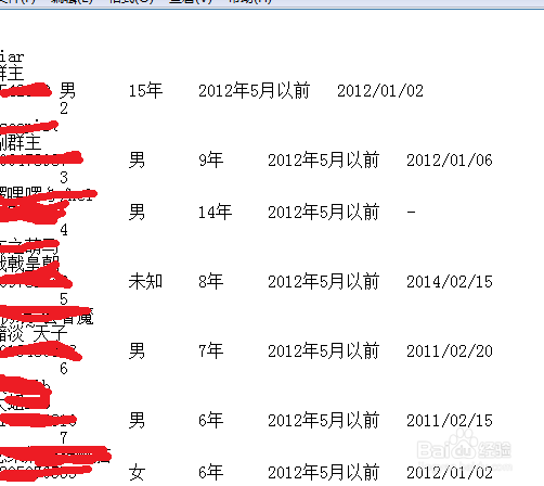 怎么导出QQ群成员信息