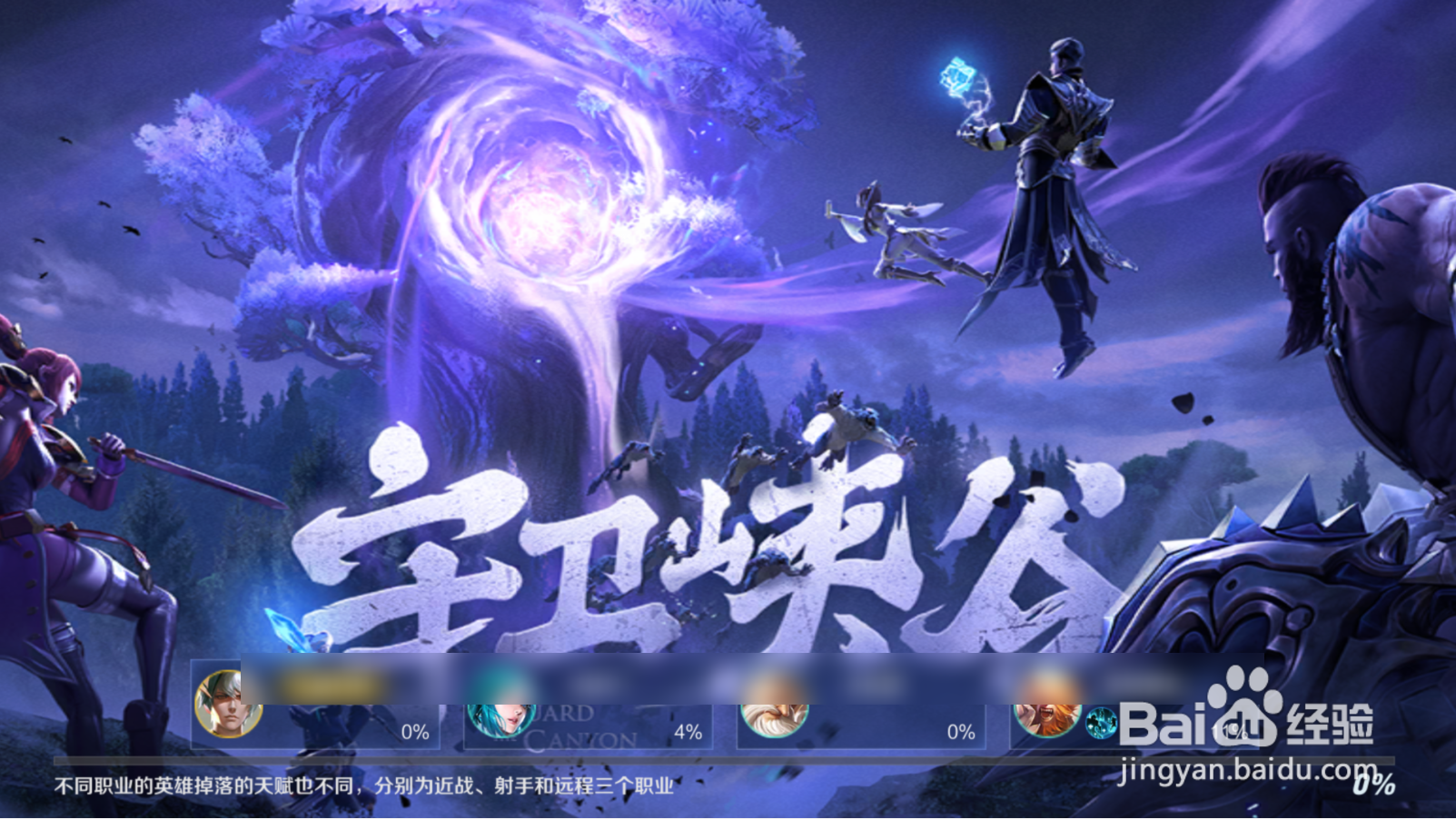 王者守卫峡谷在哪怎么玩