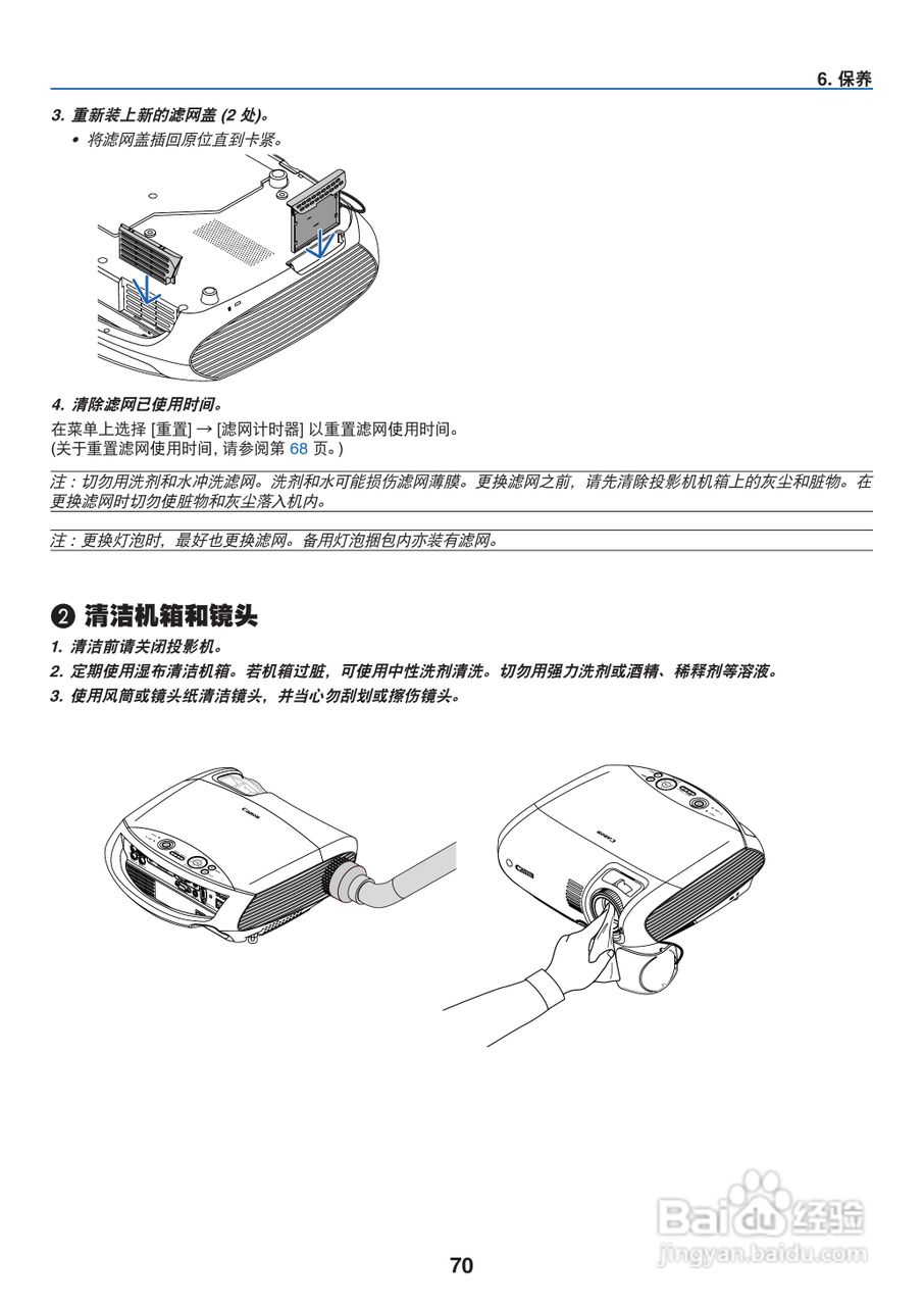 佳能LV-7385投影仪使用说明书:[8]