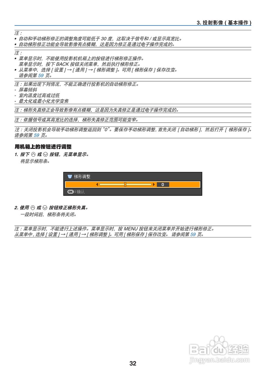 佳能LV-7385投影仪使用说明书:[4]