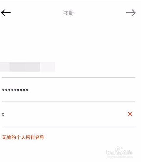vsco个人资料名称无效怎么办