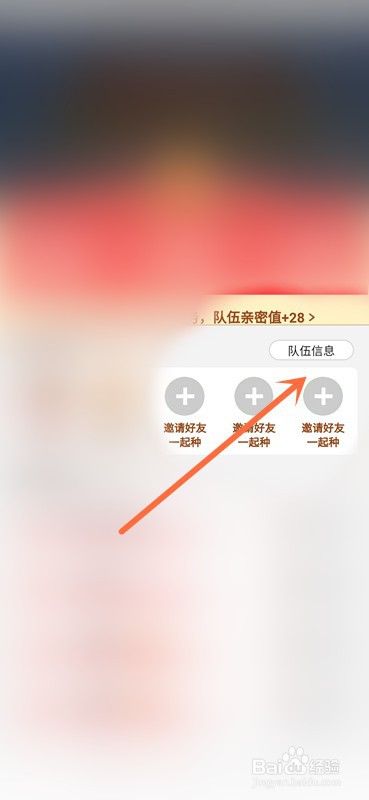 2021淘宝年货节怎么把好友踢出队伍