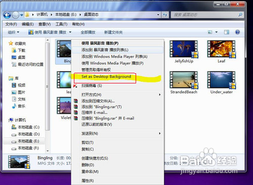教你怎么开启windows7系统的梦幻桌面动态效果