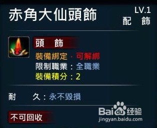XAOC参天律-收藏柜物品、时装集锦(23)