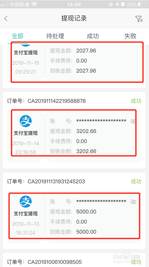壹卡会（壹钱包）回收提现方法概述