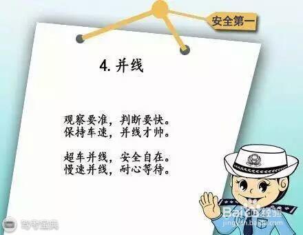 七大开车顺口溜,轻松应对常遇路况