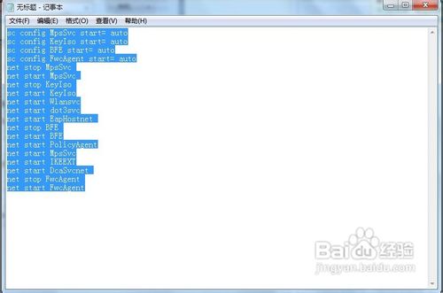 怎样解决启动Windows防火墙提示“0x8007042c”