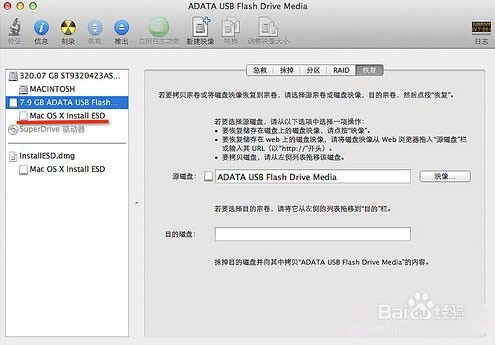 Mac启动U盘怎么制作