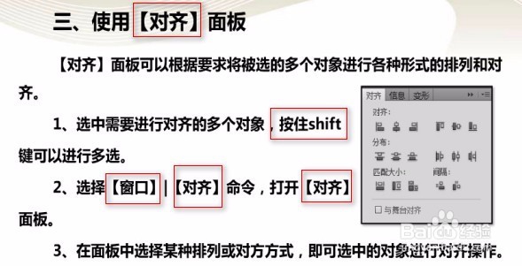 Adobe Flash CS5.5辅助绘图工具的使用
