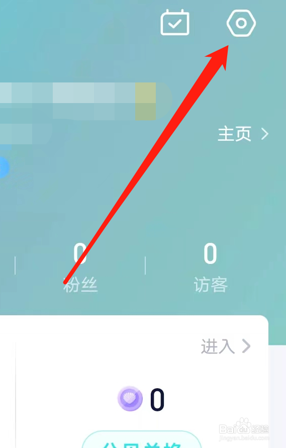 蓝颜怎样查看关于我们
