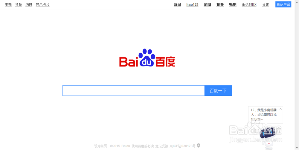 百小度百度机器人怎么领养如何领养