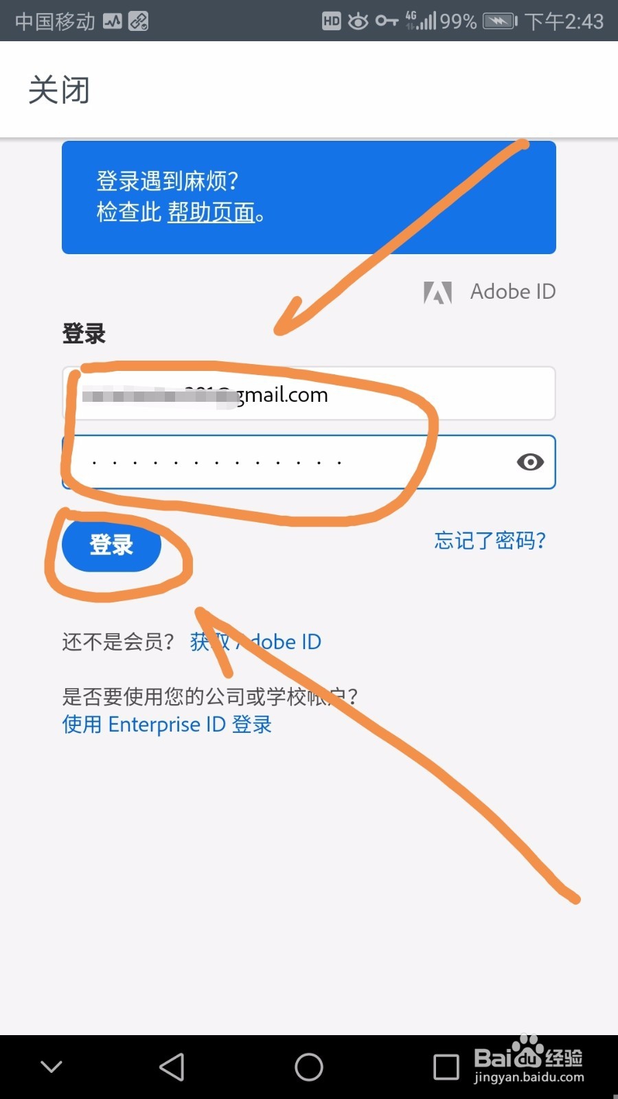 如何下载、安装、注册手机版Premiere