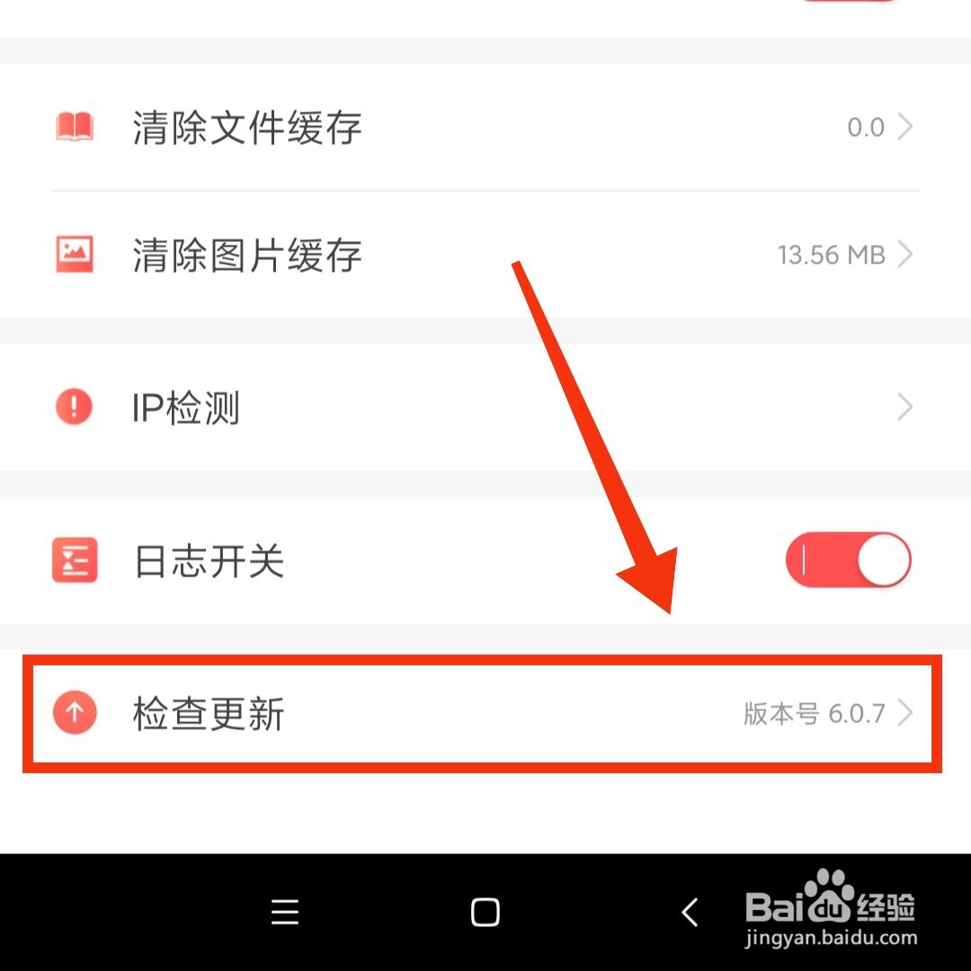 飞卢小说APP怎么检查软件是否处于最新版