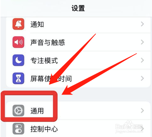 iphone24小时制怎么关掉
