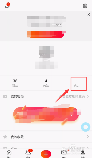 火山小视频怎么赚钱