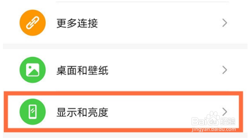 华为nova8pro怎么将手机字体调大