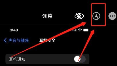 苹果手机怎么给截图加红框