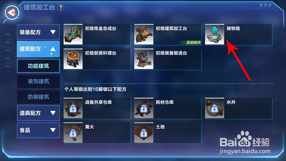 我的起源背包满了怎么办