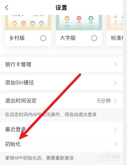 手机银行显示客户不存在怎么办