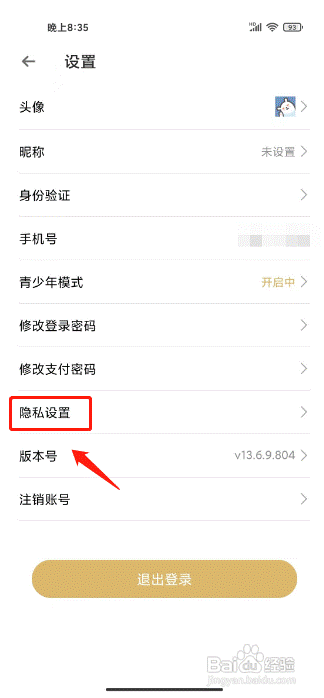 租一个平台在哪关闭新消息通知