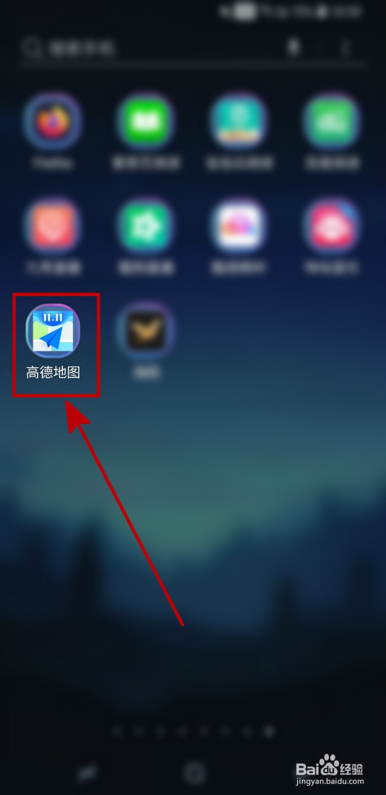 高德地图怎样开启屏幕常亮