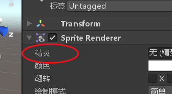 Unity如何设置对象的材质属性