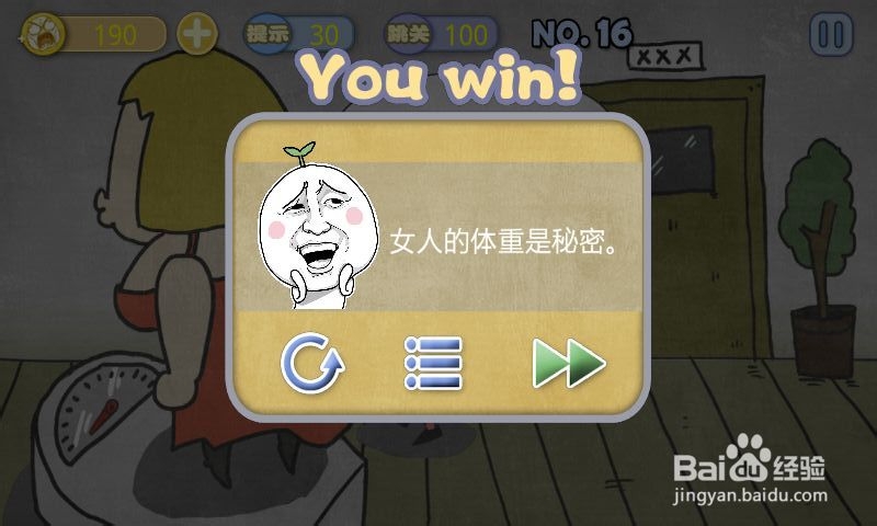 史上最贱暴走游戏－文明田地攻略：[4]16-20关