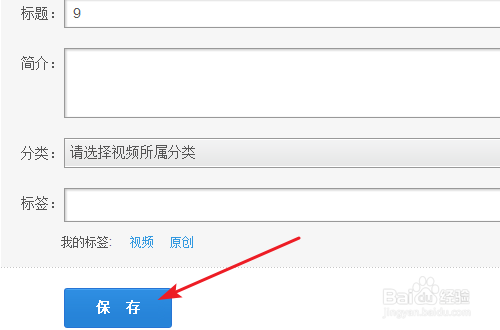 如何上传原创视频到优酷网?