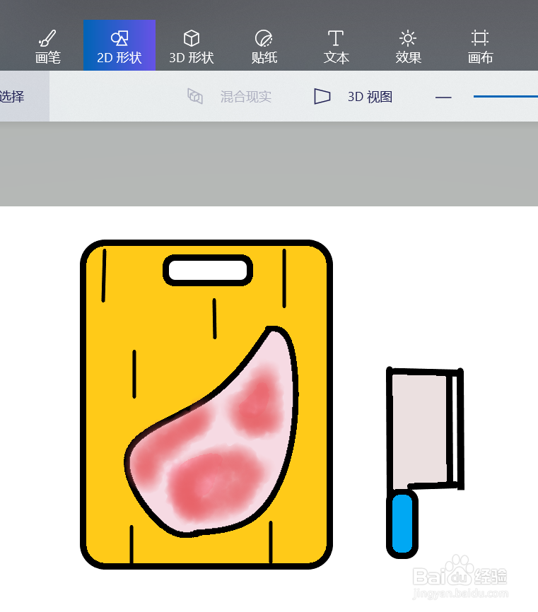案板切肉块的画法教程