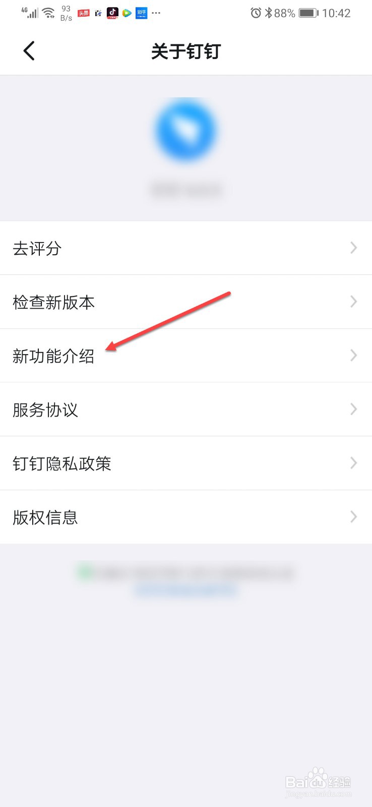 钉钉是干什么用的
