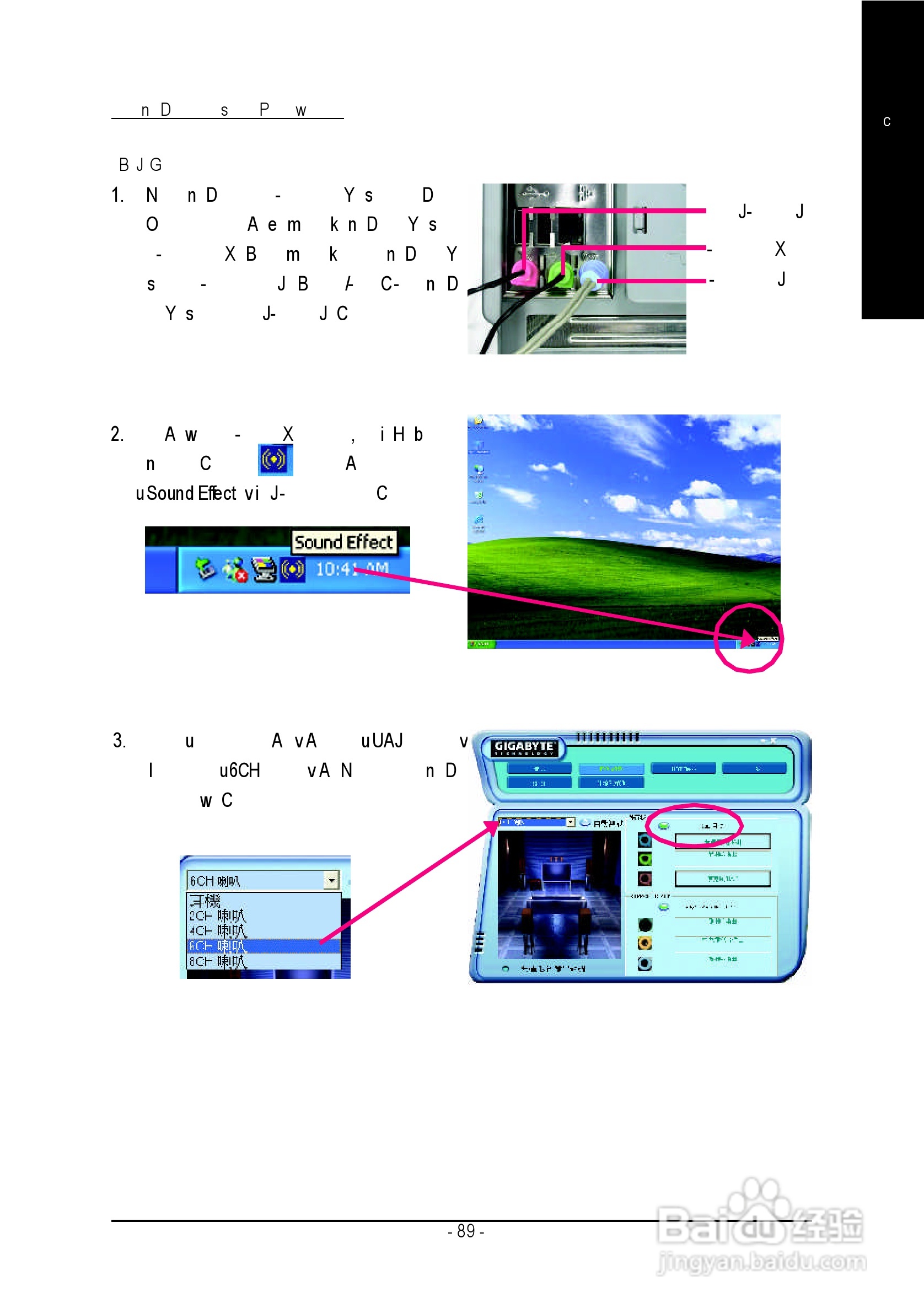 技嘉GA-8IPE1000-G型主板说明书:[10]