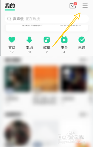 qq音乐怎么导入外部歌单