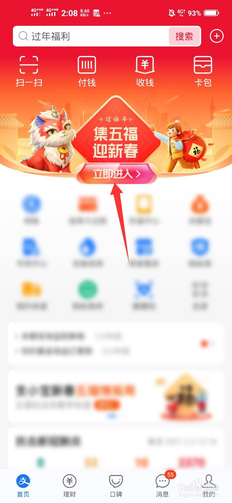 支付宝怎么生成五福套卡送朋友