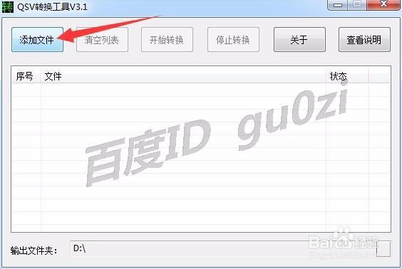 视频格式,爱奇艺视频qsv格式怎么转换成flv