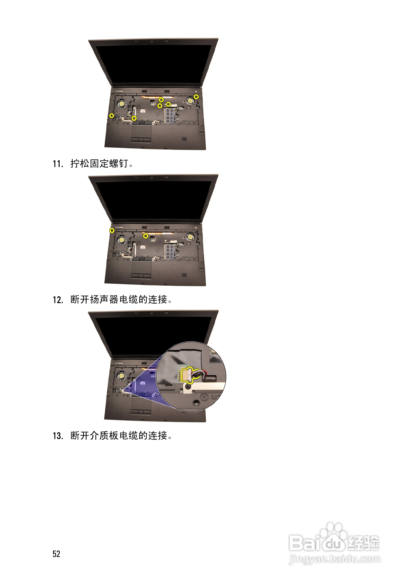 戴尔Precision M6600笔记本电脑使用说明书:[6]
