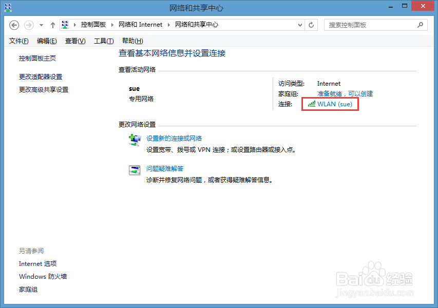怎么查看本地的IP地址？