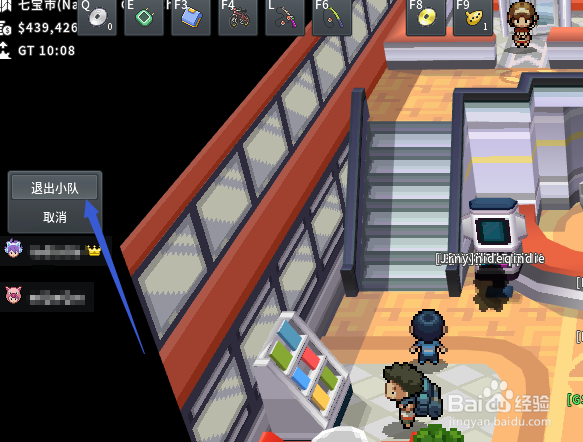 pokemmo怎么退出组队