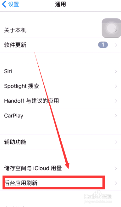 如何降低苹果手机的耗电速度节省电池