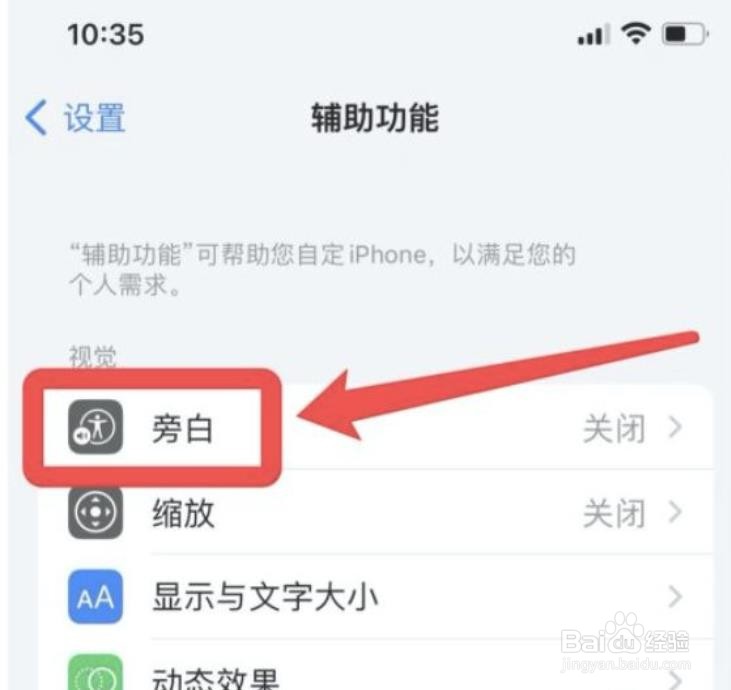 苹果12手机如何开启字幕面板