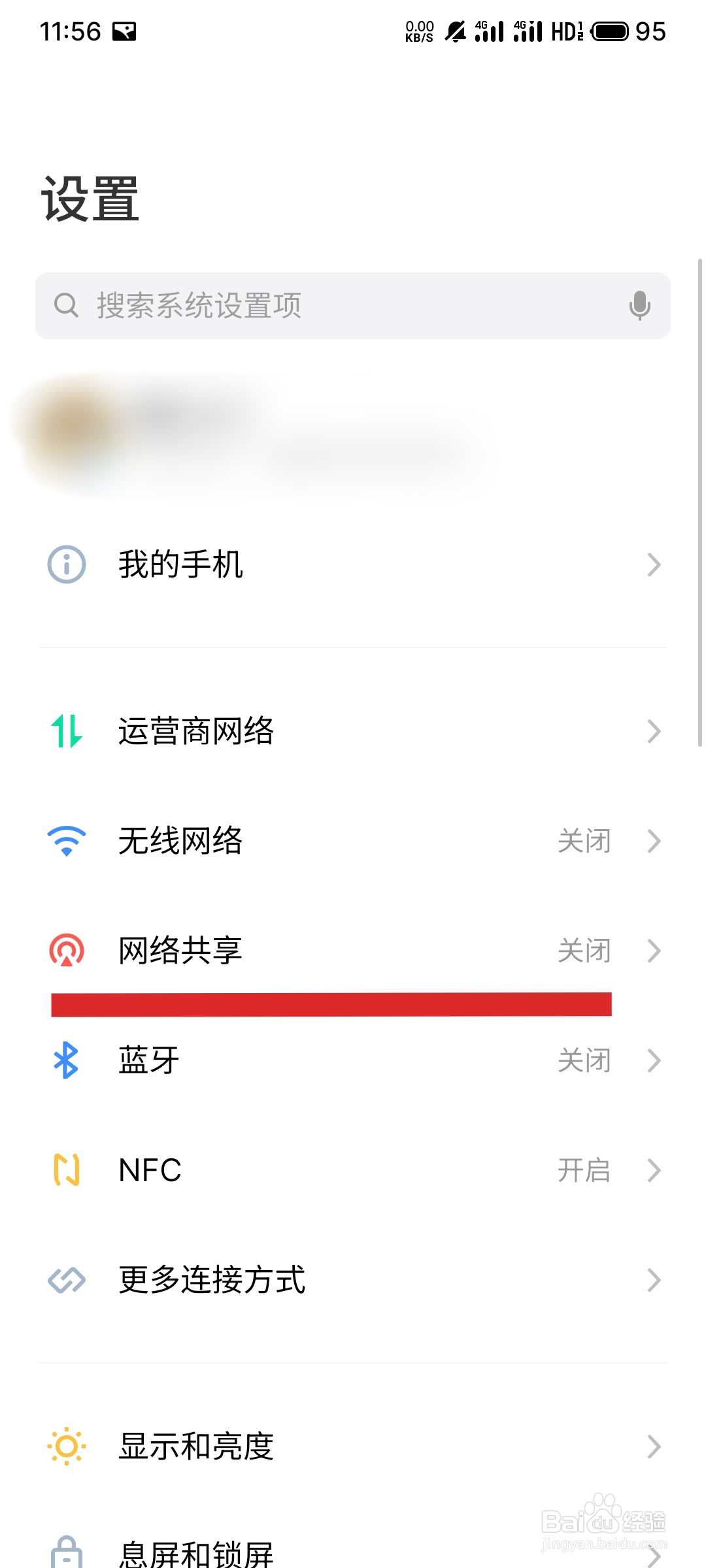 如何在没有流量的情况下上网