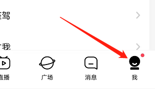 安卓版他趣如何复制我的邀请码