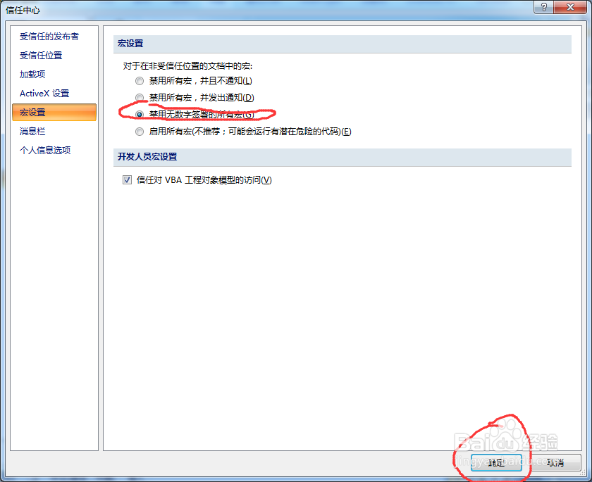 word中 设置粘贴无格式文本快捷键