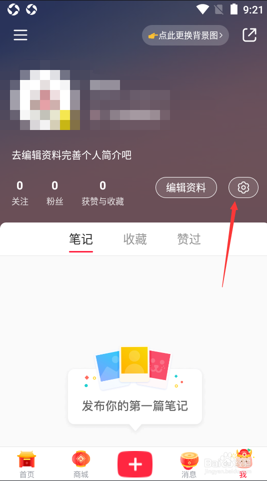 小红书如何开启只允许我关注的人评论我