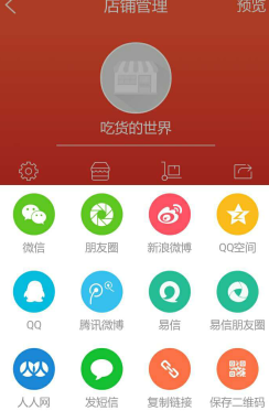 做微商如何去推广